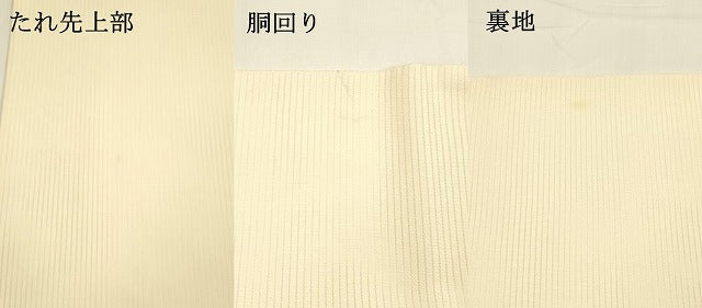 平和屋着物*夏物 九寸名古屋帯 唐織 草花文 金銀糸 正絹 逸品 DAAY8518cm