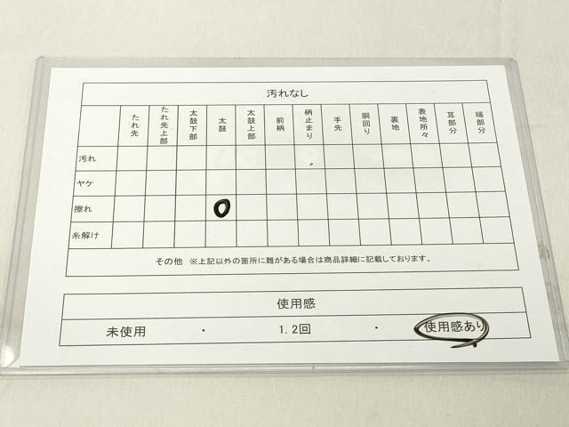 平和屋着物◎六通柄袋帯 笹夢 金糸 正絹 逸品 DAAY8602cd