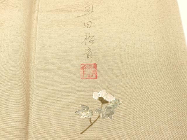 平和屋着物●染色作家 奥田祐斎 色留袖 総刺繍 草花文 白茶色 金糸 正絹 逸品 DAAY9953az