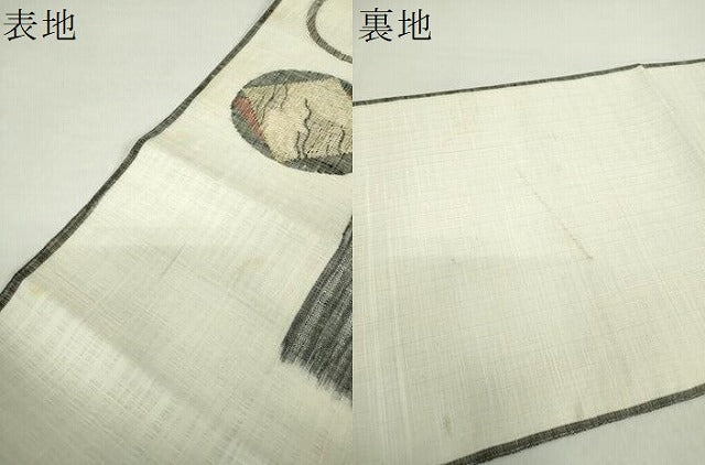 平和屋着物▽西陣 老舗 渡文謹製 手織 すくひ 両面 太鼓柄袋帯 スリーシーズン帯 春夏秋 丸文 金銀糸 正絹 逸品 DAAZ0427ps