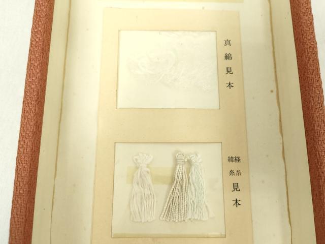 平和屋着物●男性 角帯 本真綿 縞 共箱付き 正絹 逸品 DAAZ0466ps