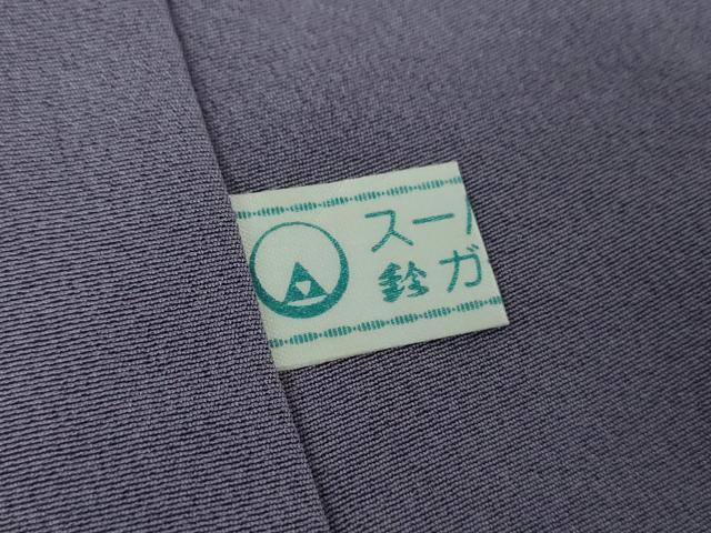 平和屋着物●上質な色無地 作家物 市松宝尽くし地紋 濃鼠色 鈴乃屋扱い 正絹 逸品 DAAZ0491ps