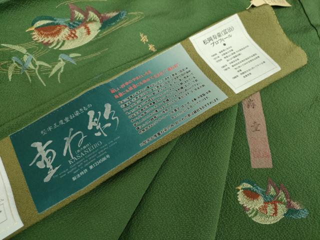 平和屋着物●松岡寿童監修 色無地 堅牢五度重ね染 重ね彩 緑青色 上代26万 証紙付き 正絹 逸品 未使用 DAAZ0730ps