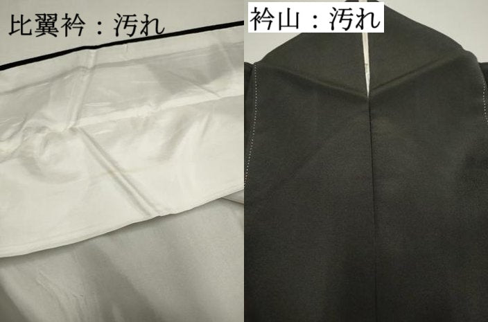 平和屋着物■豪華黒留袖 駒刺繍 天井正倉院花文 金彩 正絹 逸品 DAAZ1210qa