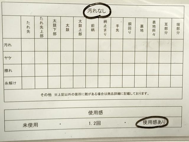平和屋着物◎六通柄袋帯 唐織 竹垣に鶴 金銀糸 正絹 逸品 DAAZ1238qa
