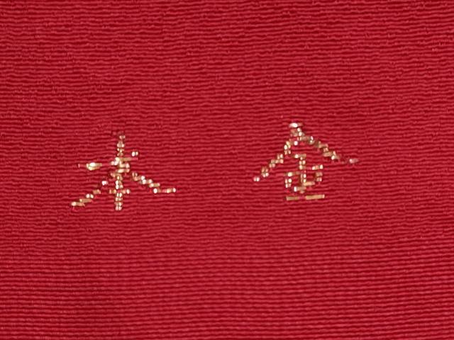 平和屋着物★和装小物 帯揚げ10枚セット 丹後ちりめん 本金 正絹 逸品 DAAZ1703xg
