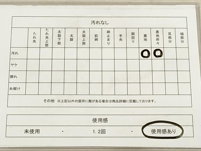 平和屋着物◎六通柄袋帯 松文 金銀糸 正絹 逸品 DAAZ1721xg