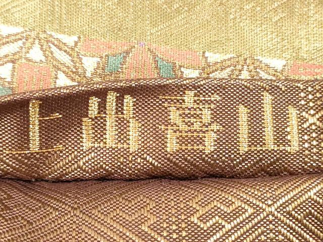 平和屋着物◎六通柄袋帯 陽襴佳樹花文様 金糸 上出喜山 正絹 逸品 DAAZ1747xg