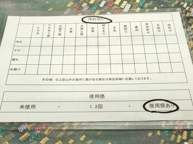 平和屋着物◎六通柄袋帯 霞文 金銀糸 引箔 正絹 逸品 DAAZ1865xg