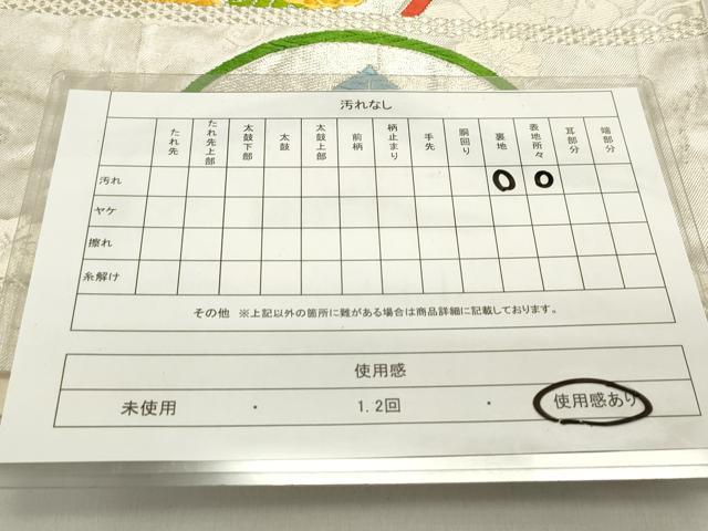 平和屋着物◎六通柄袋帯 唐織 鴛鴦花丸文 橘 金銀糸 正絹 逸品 DAAZ1867xg