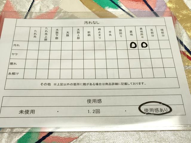 平和屋着物◎六通柄袋帯 矢羽文 金銀糸 正絹 逸品 DAAZ1877xg