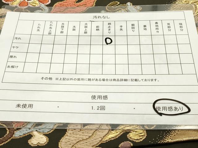 平和屋着物◎六通柄袋帯 唐織 宝尽くし花鳥文 金糸 正絹 逸品 DAAZ1893xg