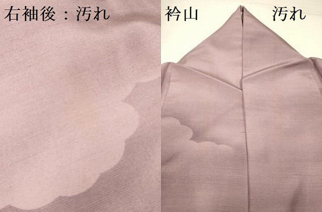 平和屋着物■上質な小紋 紬地 雲文 暈し染め 正絹 逸品 DAAZ2015op