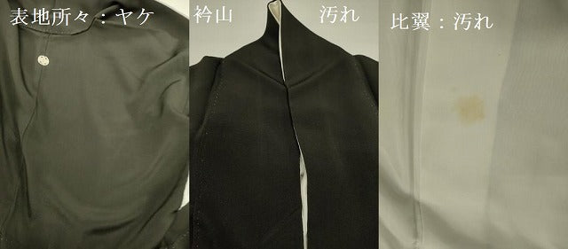 平和屋着物■豪華黒留袖 駒刺繍 笹の葉松文 暈し染め 金彩 正絹 逸品 DAAZ2777op