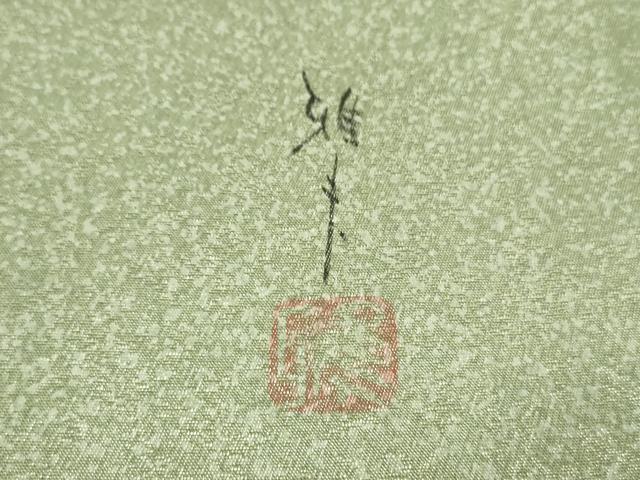 平和屋着物●木版作家 井堂雅夫 太鼓柄袋帯 刺繍 籬流水草花文 引箔 正絹 逸品 DAAZ3088ob
