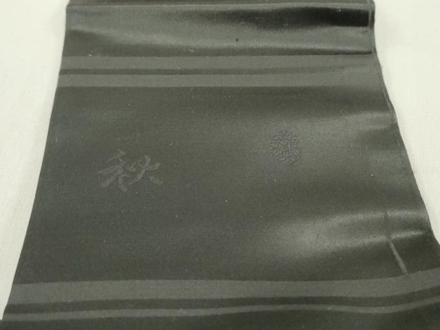 平和屋着物●アンティーク 大正ロマン 九寸名古屋帯 作家物 総刺繍 楽器舞桜文 黒地 金糸 正絹 逸品 DAAZ3130ob