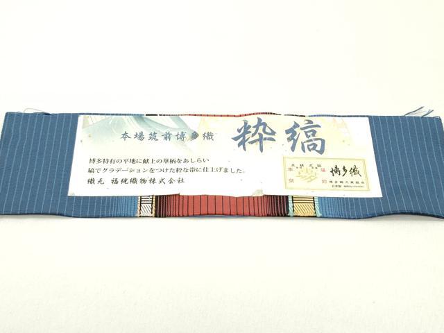 平和屋着物●本場筑前博多織 八寸名古屋帯 粋縞 福絖織物謹製 博多金ラベル 証紙付き 正絹 逸品 DAAZ3406ob