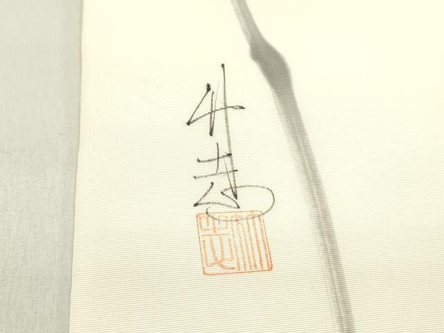 平和屋着物●塩瀬 九寸名古屋帯 作家物 手描き 枝花文 正絹 逸品 DAAZ3414ob