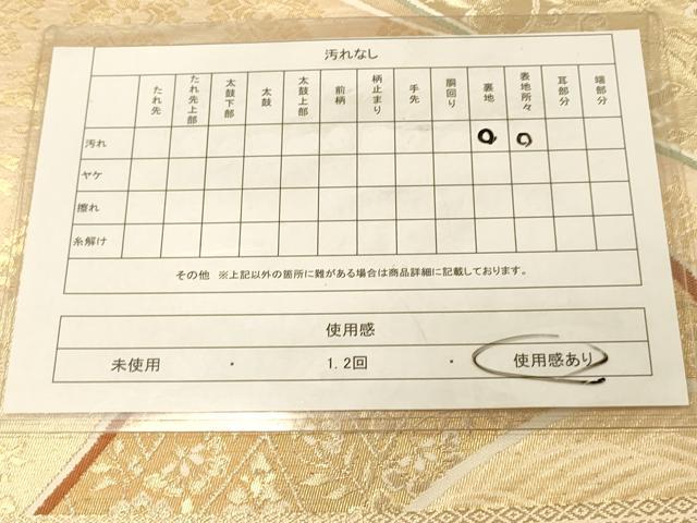 平和屋着物◎六通柄袋帯 立波花鳥文 金糸 正絹 逸品 DAAZ3526jm