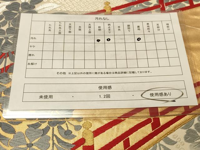 平和屋着物◎六通柄袋帯 唐織 蒔絵錦 手引箔 渡橋花文 金銀糸 正絹 逸品 DAAZ3532jm