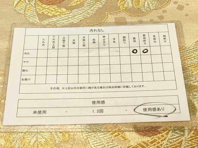 平和屋着物◎六通柄袋帯 雲取り鳳凰花文 金糸 正絹 逸品 DAAZ3533jm
