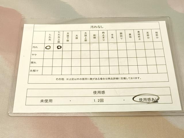平和屋着物◎六通柄袋帯 道長文 正絹 逸品 DAAZ3544jm