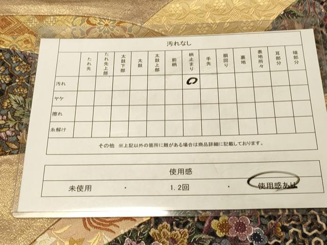 平和屋着物◎六通柄袋帯 切嵌 名物裂 正倉院鳳凰花文 金糸 引箔 正絹 逸品 DAAZ3548jm