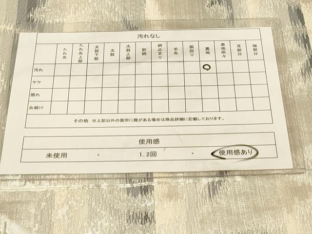平和屋着物◎全通柄 本袋帯 葡萄蔦の葉文 金銀糸 正絹 逸品 DAAZ3569jm