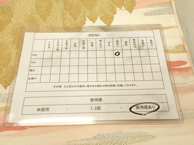 平和屋着物◎綴れ 九寸名古屋帯 風景樹林文 金銀糸 正絹 逸品 DAAZ3638jm