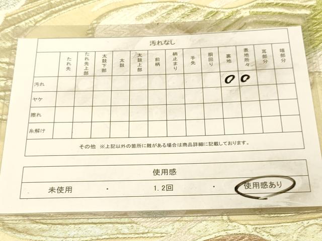 平和屋着物◎六通柄袋帯 唐織 流水松文 金銀糸 DAAZ3649jm