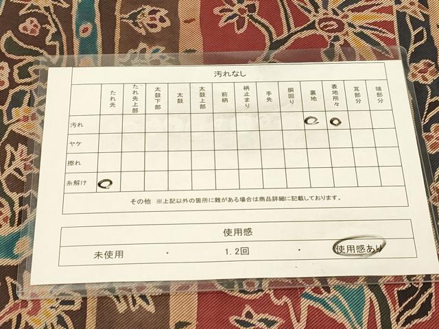 平和屋着物◎太鼓柄袋帯 横段草花文 正絹 逸品 DAAZ3661jm
