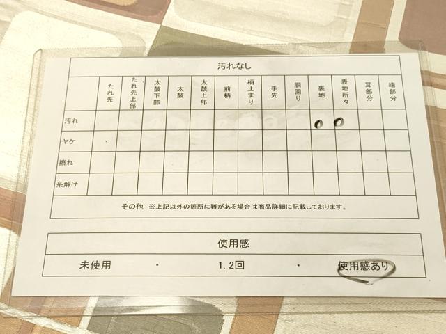 平和屋着物◎六通柄袋帯 市松幾何学文 銀糸 引箔 正絹 逸品 DAAZ3667jm