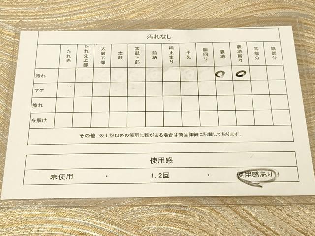 平和屋着物◎六通柄 本袋帯 立波文 金銀糸 正絹 逸品 DAAZ3677jm