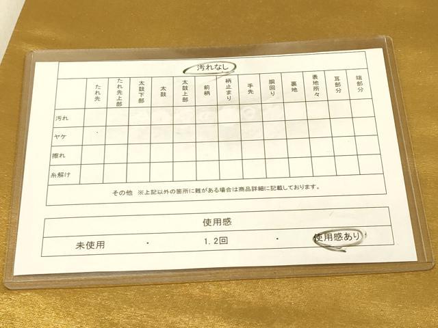 平和屋着物◎六通柄袋帯 霞文 引箔 正絹 逸品 DAAZ3681jm