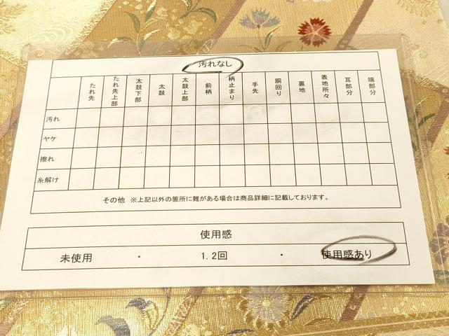 平和屋着物◎六通柄袋帯 吉祥花蝶文 金糸 正絹 逸品 DAAZ3694jm