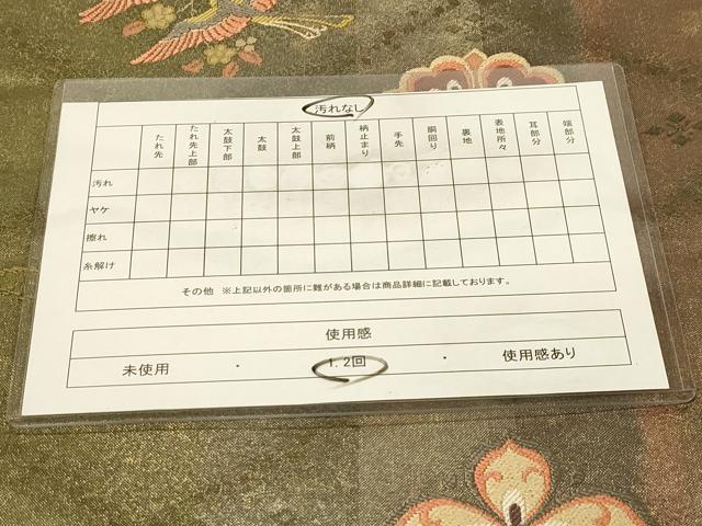 平和屋着物◎両面 六通柄袋帯 更紗鳳凰花文 金銀糸 引箔 正絹 逸品 DAAZ3709jm