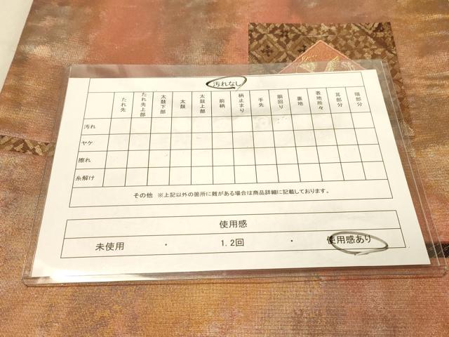 平和屋着物◎六通柄袋帯 唐木組 鳳凰花文 金糸 引箔 正絹 逸品 DAAZ3710jm