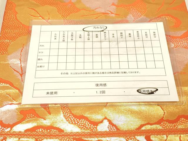 平和屋着物◎西陣 服部織物謹製 六通柄袋帯 こはく錦 草花文 金銀糸 正絹 逸品 DAAZ3740jm