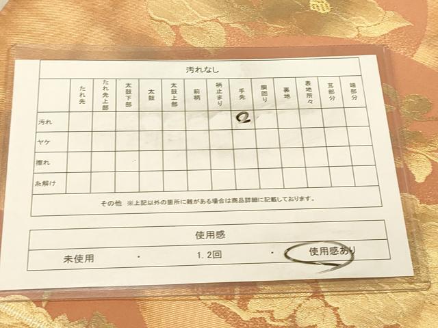 平和屋着物◎六通柄袋帯 草花丸文 金糸 正絹 逸品 DAAZ3761jm