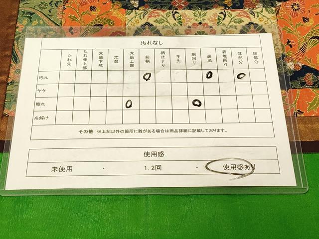 平和屋着物◎太鼓柄袋帯 切嵌 更紗花文 金糸 引箔 正絹 逸品 DAAZ3765jm