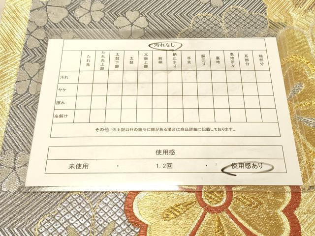 平和屋着物◎佐賀錦 両面 六通柄袋帯 舞花文 金銀糸 正絹 逸品 DAAZ3769jm