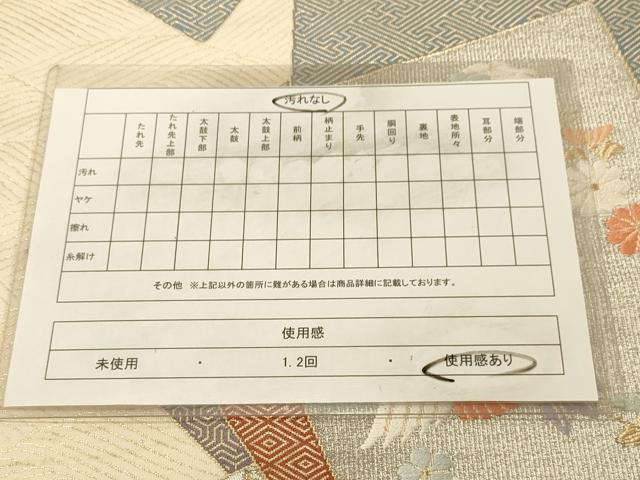 平和屋着物◎六通柄袋帯 唐織 色紙重ね飛鶴花文 金銀糸 正絹 逸品 DAAZ3770jm