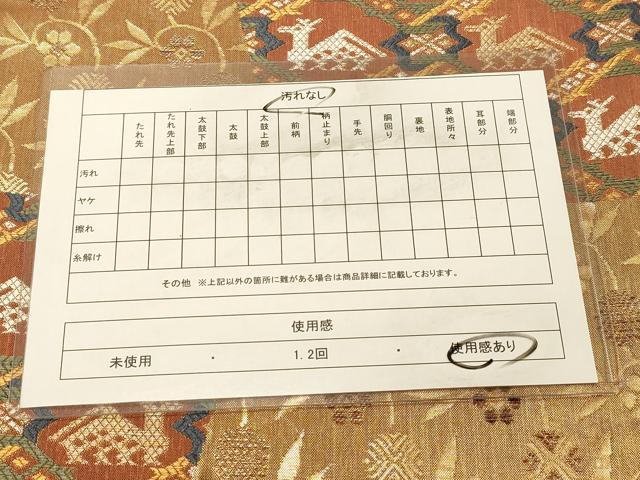 平和屋着物◎六通柄袋帯 作家物 有栖川文 金糸 正絹 逸品 DAAZ3776jm