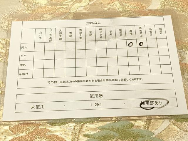 平和屋着物◎六通柄袋帯 松文 金銀糸 正絹 逸品 DAAZ3779jm