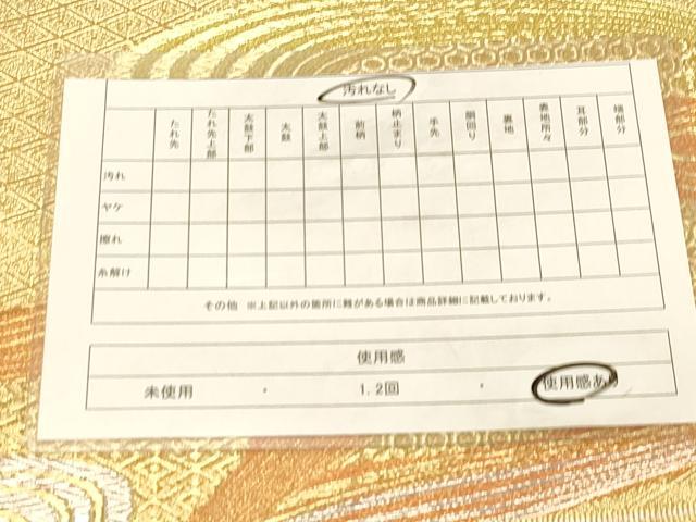 平和屋着物◎六通柄袋帯 流水吉祥文 金銀糸 正絹 逸品 DAAZ3795jm