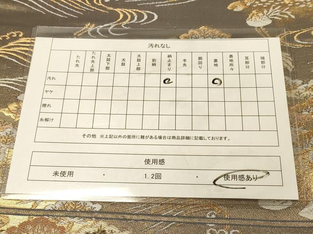 平和屋着物◎六通柄袋帯 風景飛鶴松文 金糸 正絹 逸品 DAAZ3833jm
