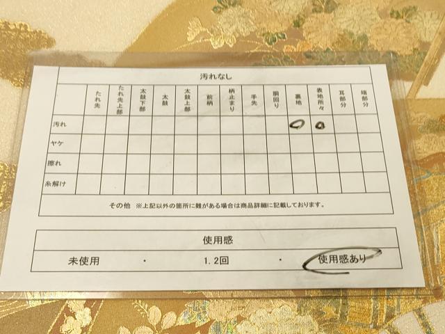 平和屋着物◎綴れ 太鼓柄袋帯 扇面御所車花文 金銀彩 正絹 逸品 DAAZ3836jm