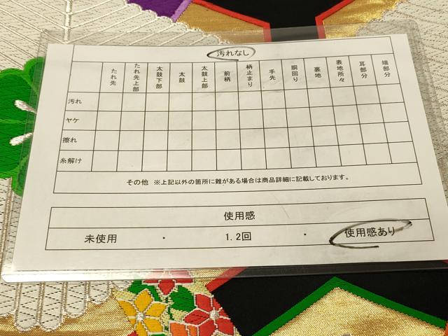 平和屋着物◎六通柄袋帯 唐織 亀甲繋ぎ花文 黒地 金銀糸 正絹 逸品 DAAZ3839jm