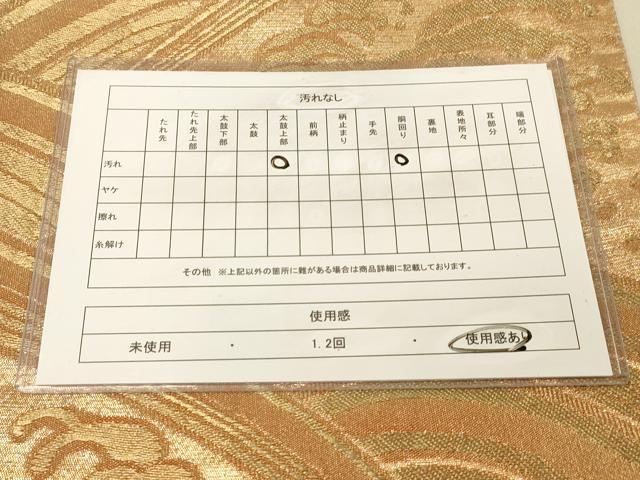 平和屋着物◎六通柄袋帯 荒波文 金糸 鈴乃屋扱い 正絹 逸品 DAAZ3877jm