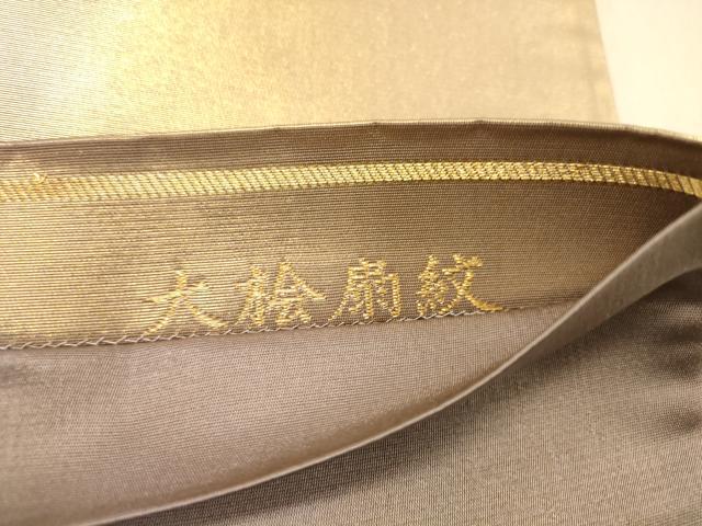 平和屋着物◎六通柄袋帯 大檜扇紋 金糸 正絹 逸品 DAAZ3883jm